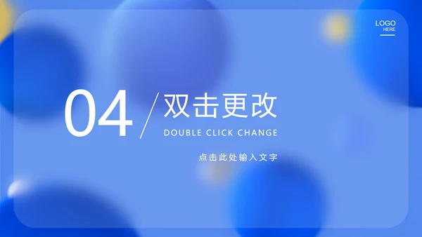 蓝色水彩风总结汇报PPT模板