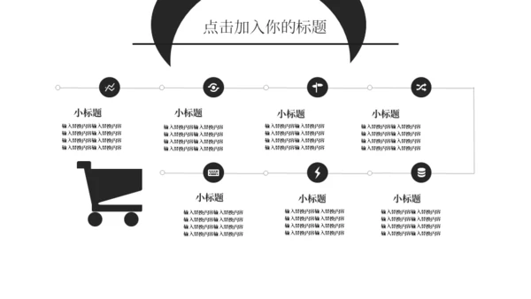 卡通熊猫六一儿童节通用PPT模板