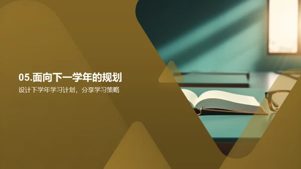 掌握学习策略