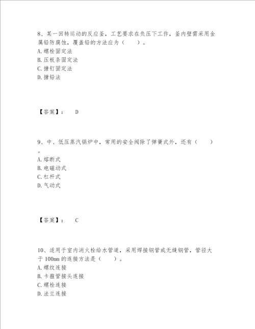 二级造价工程师之安装工程建设工程计量与计价实务题库包过题库有精品答案