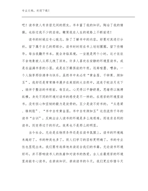 最新教师培训心得体会优选例文23篇合集.docx