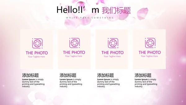 唯美浪漫舞台晚会动态PPT模板