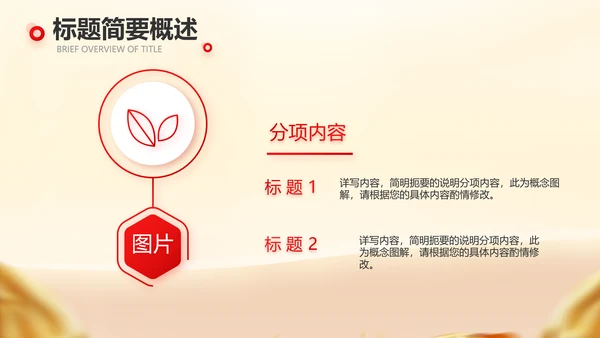 商业融资计划书商业计划书动态PPT