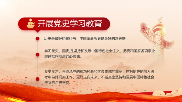 党建党支部年终工作总结汇报PPT党课