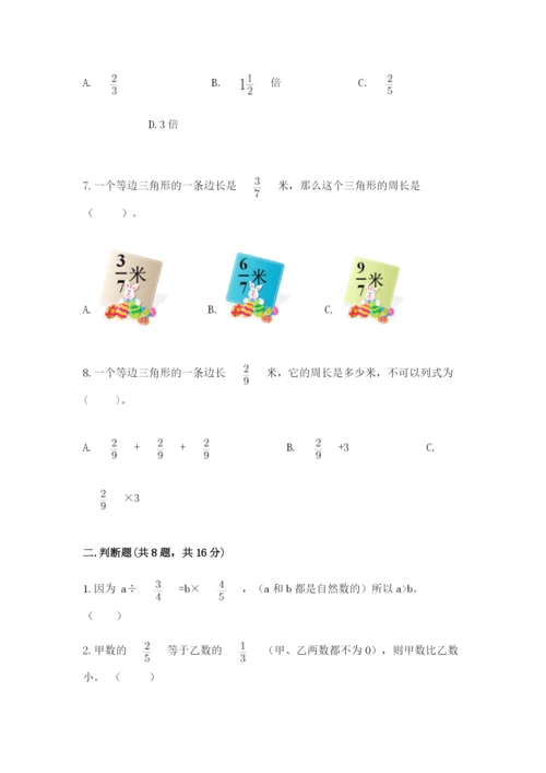 人教版六年级上册数学期中考试试卷及答案【夺冠系列】.docx