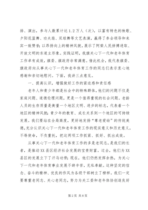 区委书记在全区关心下一代工作会议上的讲话 (6).docx