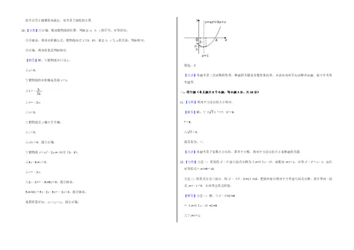 2022年四川省广安市中考数学试卷及答案