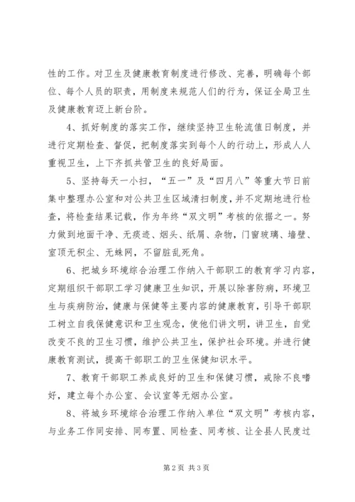 大力治环境攻坚促深化工作报告 (2).docx