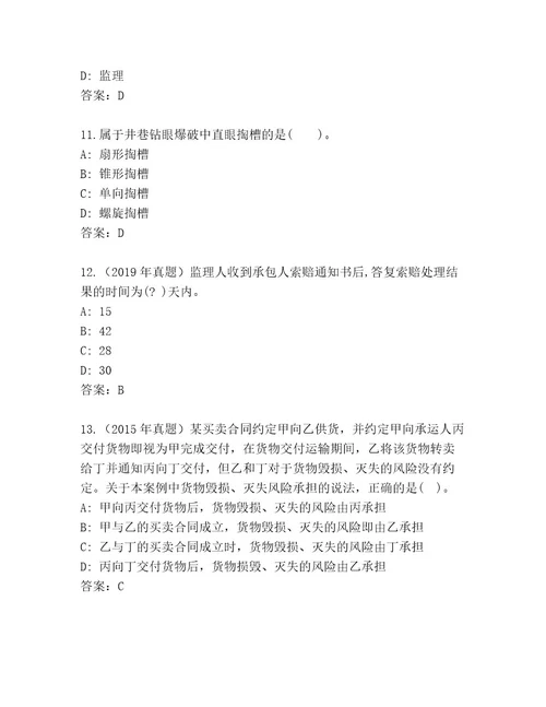 精品二级建筑师资格考试题库（全优）