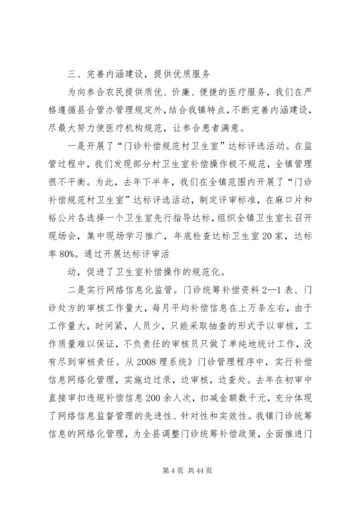 典型发言材料(修改).docx