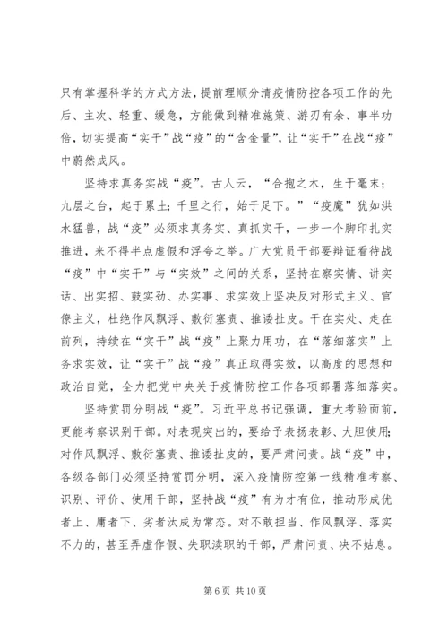 持续整治形式主义、官僚主义心得5篇.docx