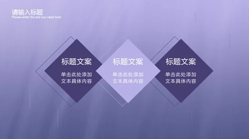 浅紫色渐变商务PPT模板