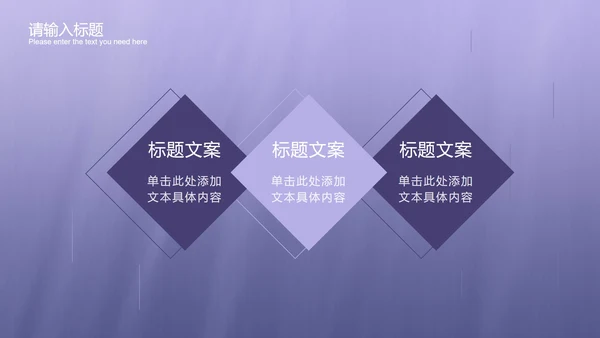 浅紫色渐变商务PPT模板