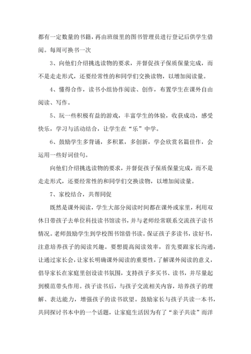 课外活动计划4篇.docx