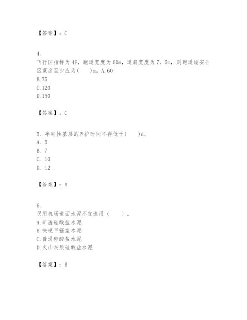 2024年一级建造师之一建民航机场工程实务题库含答案【最新】.docx