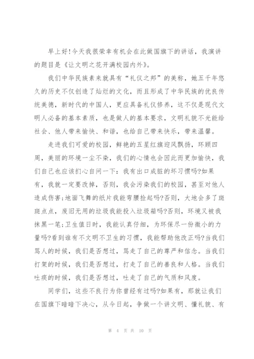 教师国旗下的讲话演讲稿2021.docx