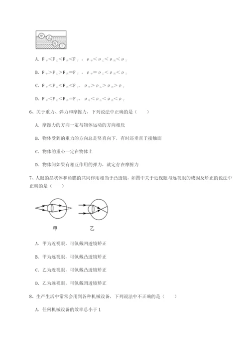小卷练透湖南长沙市实验中学物理八年级下册期末考试专项攻克试题（解析版）.docx