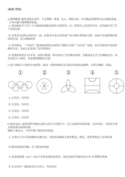 2023年06月黑龙江七台河市新兴区“市委书记进校园引才活动暨“聚才奥运冠军之城引才公开招聘26人笔试题库含答案专家版解析