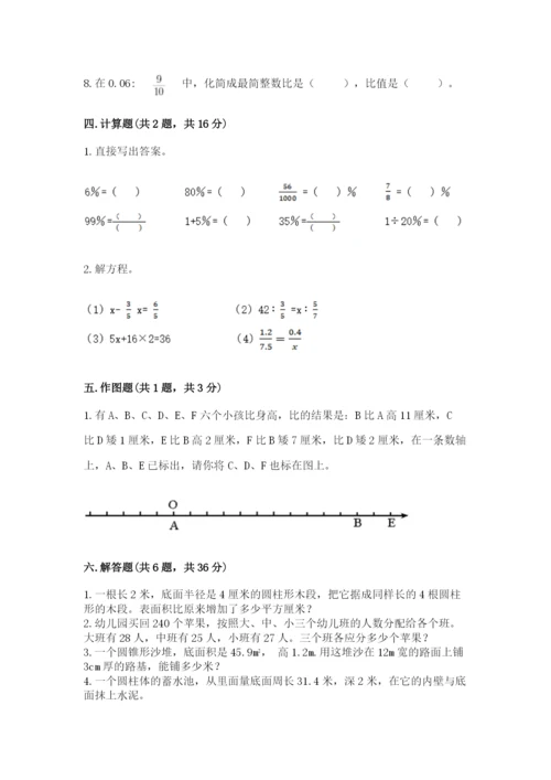 沪教版数学六年级下册期末检测试题精品有答案.docx