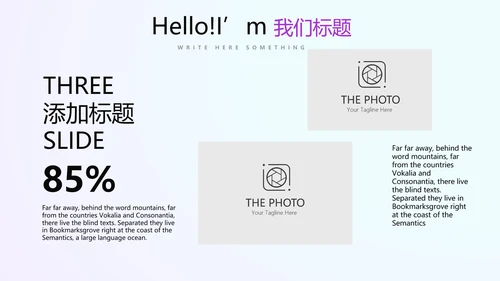 蓝色公司产品介绍宣传通用PPT动态模板
