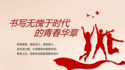 开场视频片头十九届五中全会党课PPT含MP4