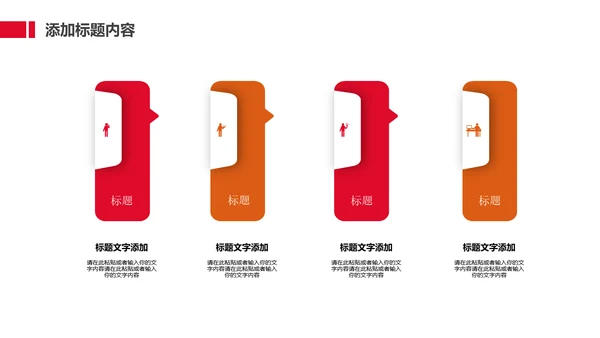 劳动最光荣五一国际劳动节动态通用PPT模板