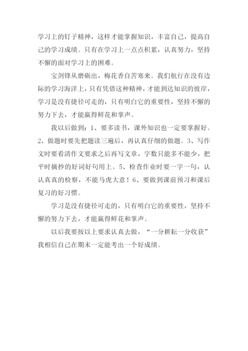 期中考后反思作文.docx