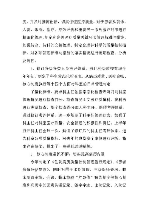 医院协会工作计划