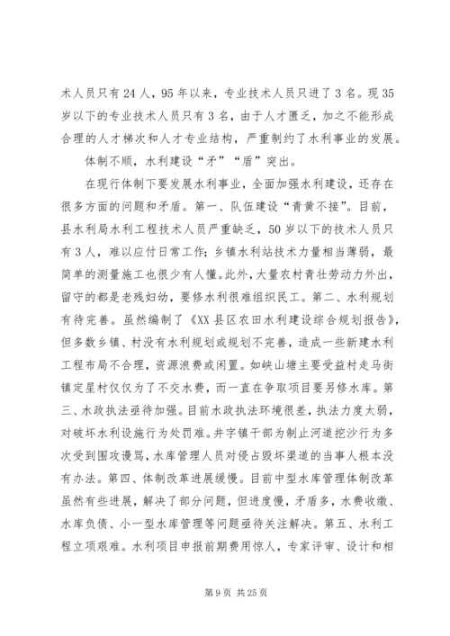 关于借调人员的请示.docx