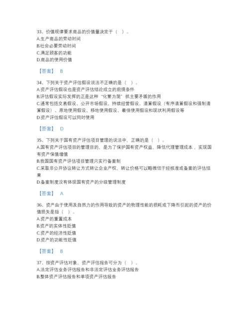 2022年安徽省资产评估师之资产评估基础高分题型题库精品加答案.docx