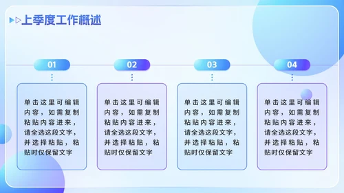 蓝色渐变2.5D季度工作总结汇报PPT模板
