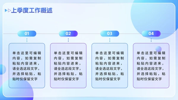 蓝色渐变2.5D季度工作总结汇报PPT模板