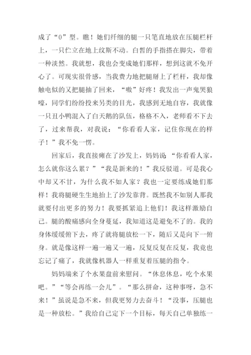 你看看人家作文.docx