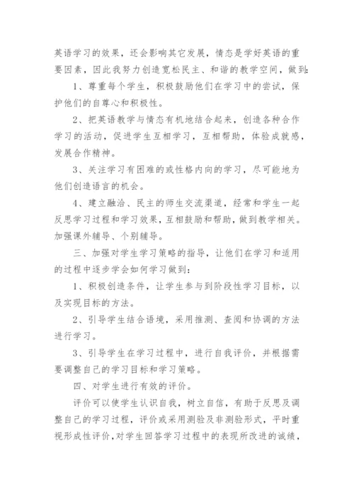 英语期中考试成绩分析反思.docx