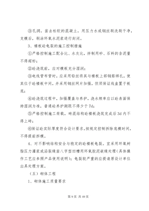 建筑业企业质量管理制度.docx