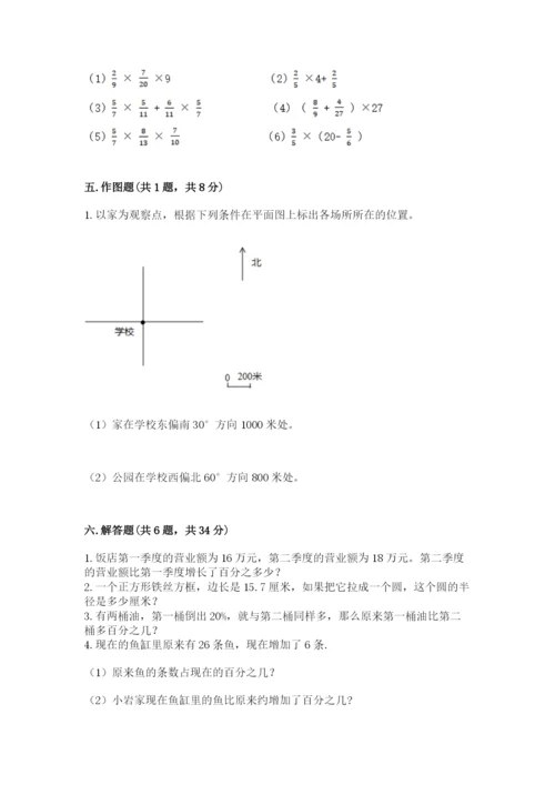 小学六年级数学上册期末考试卷及答案.docx