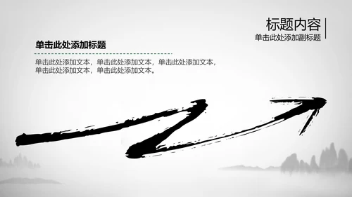 开场视频片头水墨龙中国风ppt动态模板