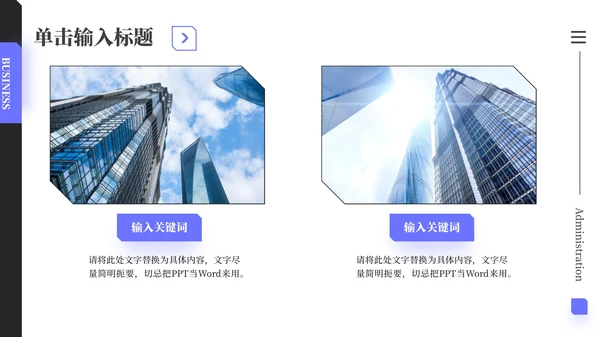 紫色商务风产品介绍PPT模板