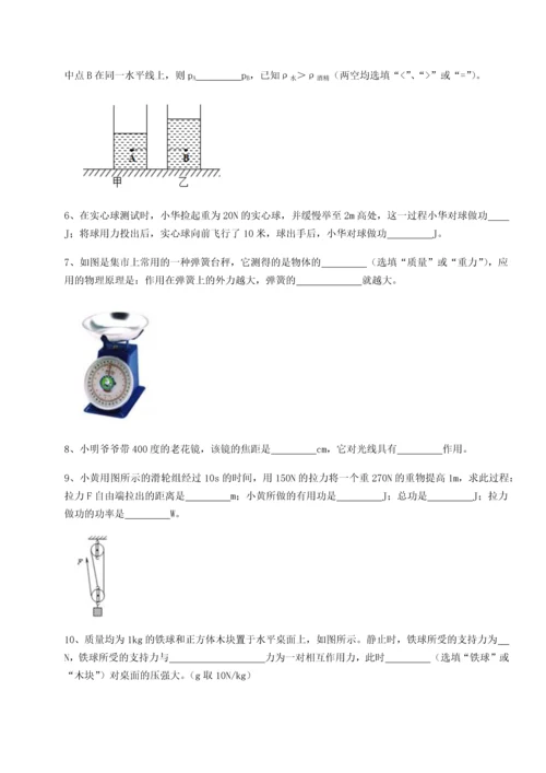 第二次月考滚动检测卷-陕西延安市实验中学物理八年级下册期末考试专题测评试题（含答案解析）.docx