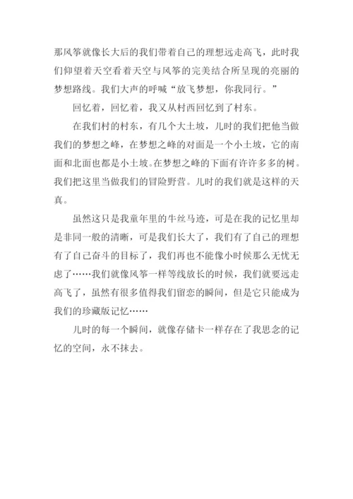 抹不去的思念作文600字.docx