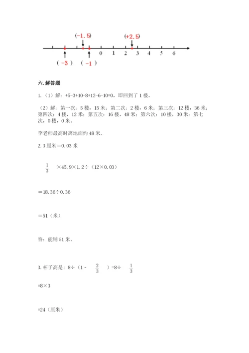 冀教版小学六年级下册数学期末检测试题附完整答案（精选题）.docx