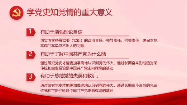 红色喜庆入党PPT背景入党誓词宣誓仪式模板