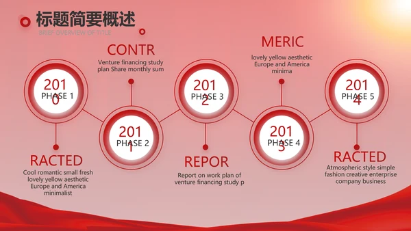 红色签约仪式启动大会战略合作策划PPT模板