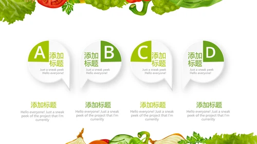 绿色健康饮食动态PPT