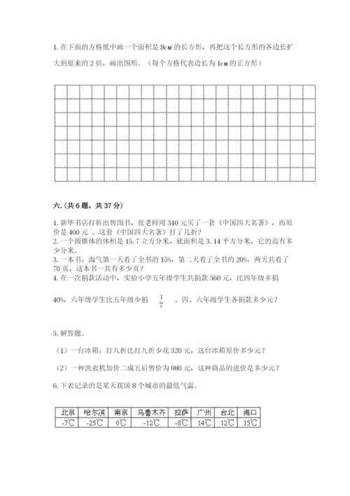 甘肃省【小升初】2023年小升初数学试卷及答案参考.docx