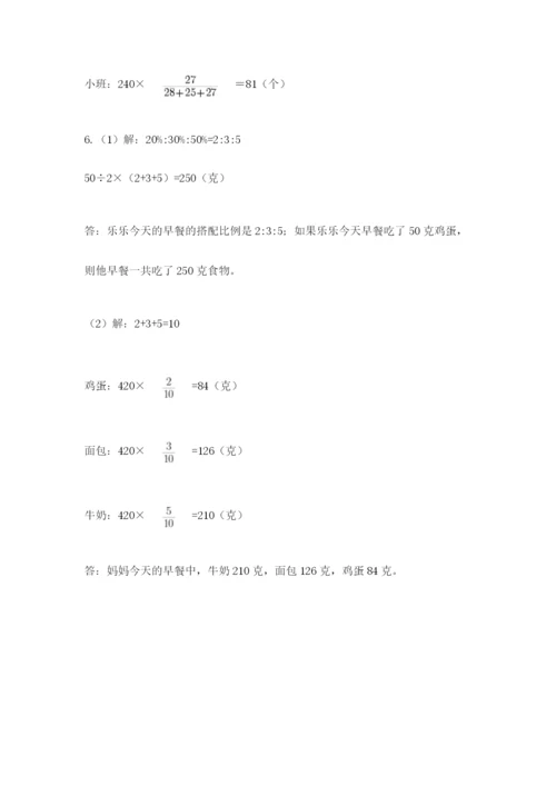 冀教版小学六年级下册数学期末综合素养测试卷及完整答案【易错题】.docx