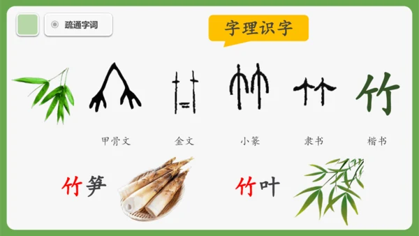 3《雪地里的小画家》课件