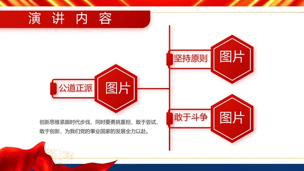 服从命令严守纪律八一军事部队PPT