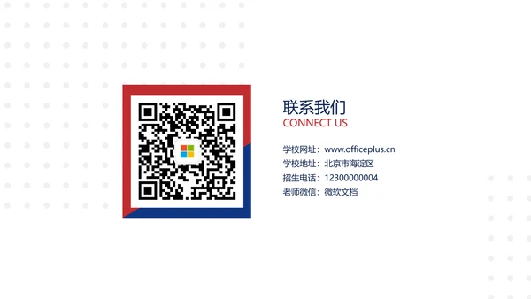 简约图文风白色MBA机构招生简章讲座PPT模板