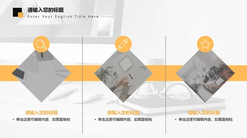 商业大楼商务黑黄PPT模板